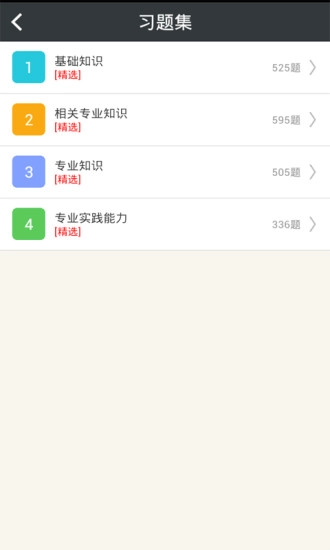 放射医学技术士总题库最新免费版图1