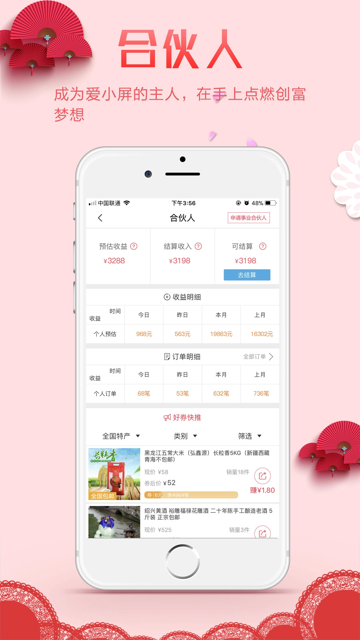 爱小屏官方版图4