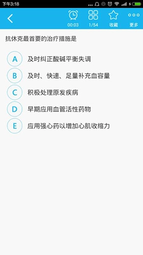 外科护理总题库正版图2
