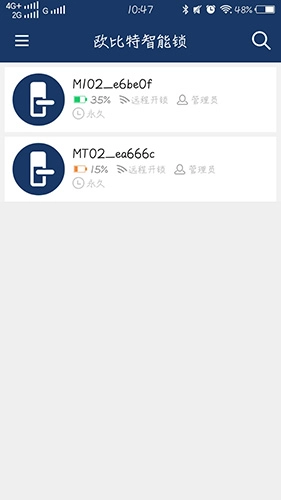 欧比特智能锁正版