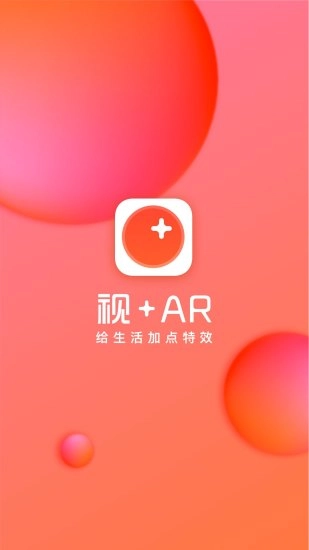 视+AR免费版图1