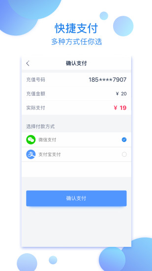 物流帮手货主