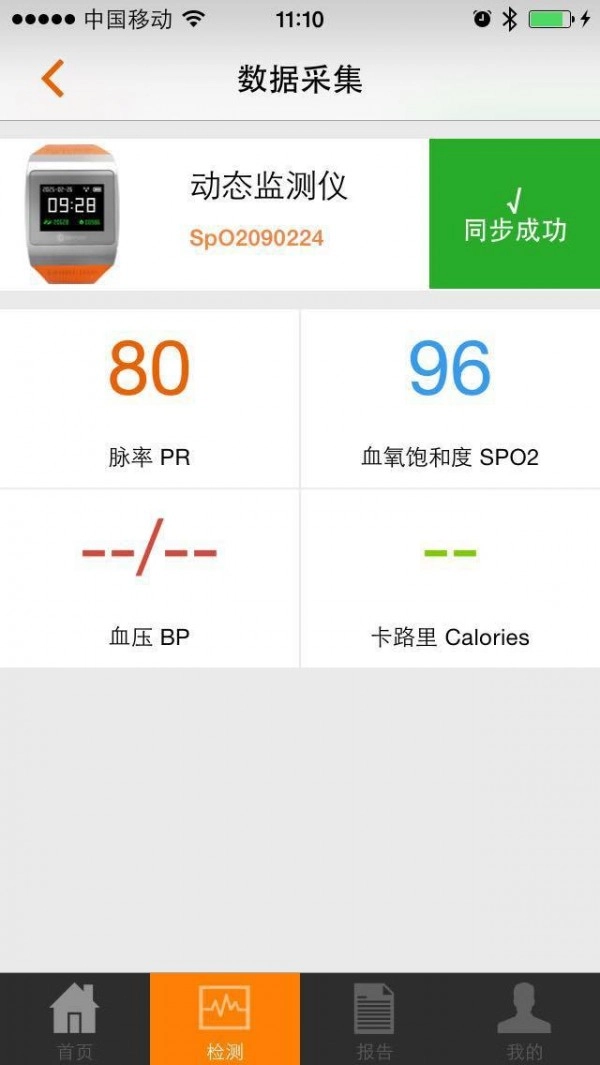 橙意家人最新版图3