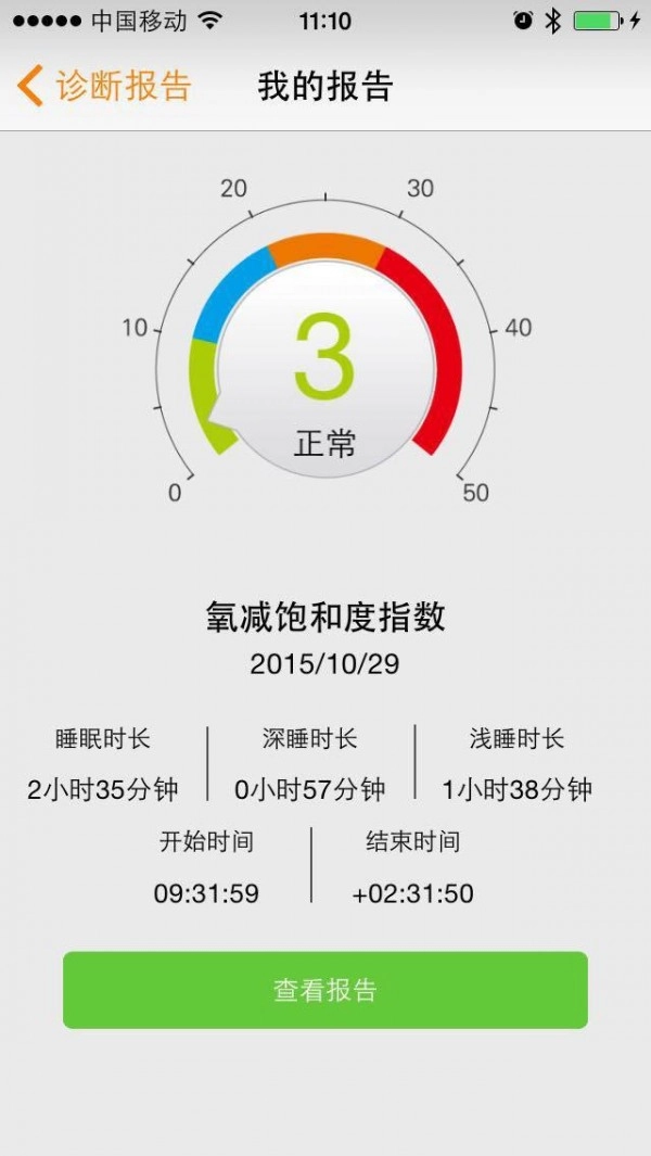 橙意家人最新版图1