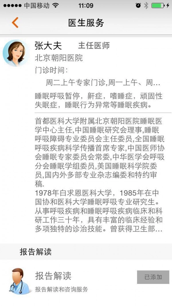 橙意家人最新版图4
