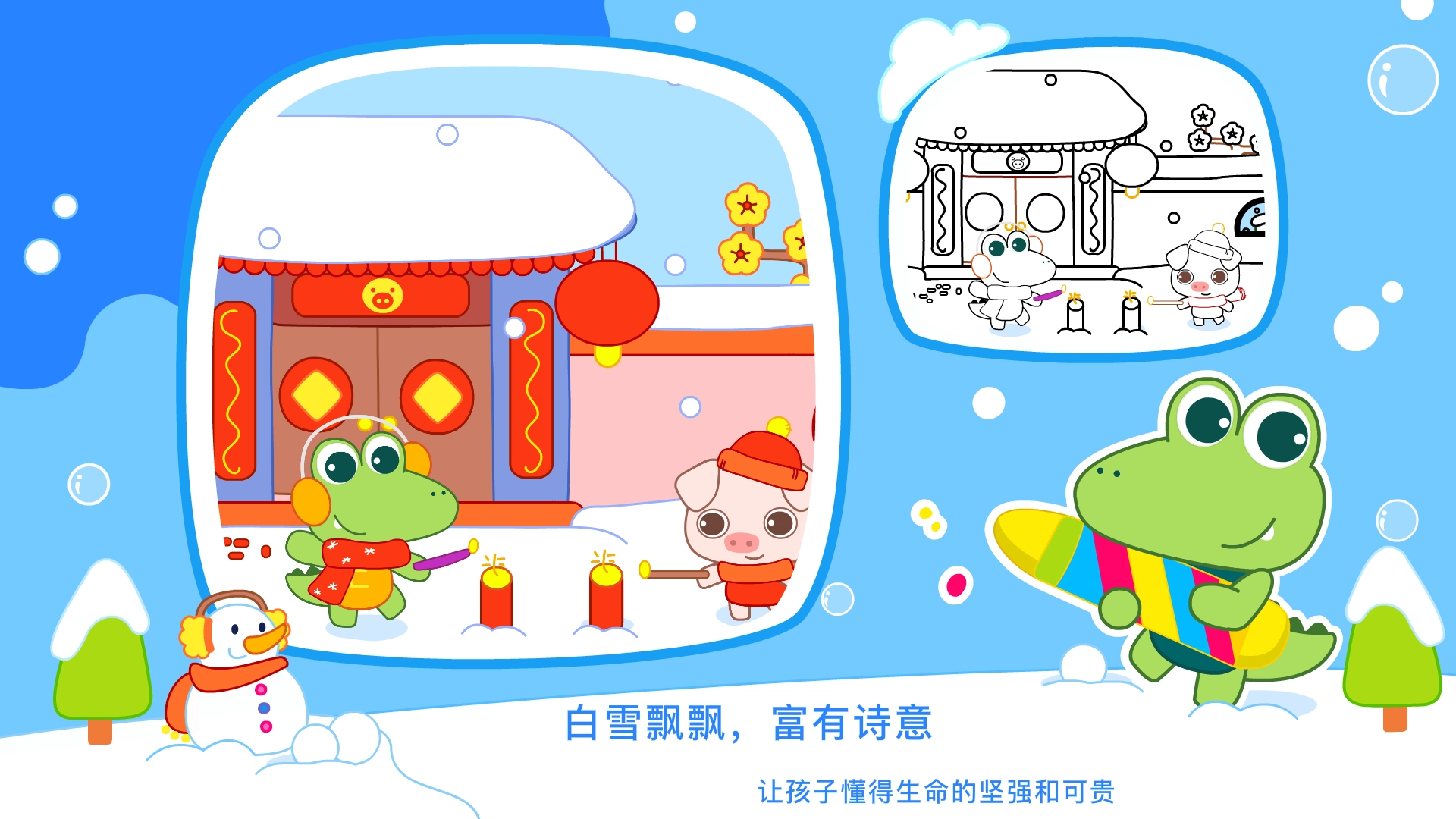 贝贝绘本直装版图5