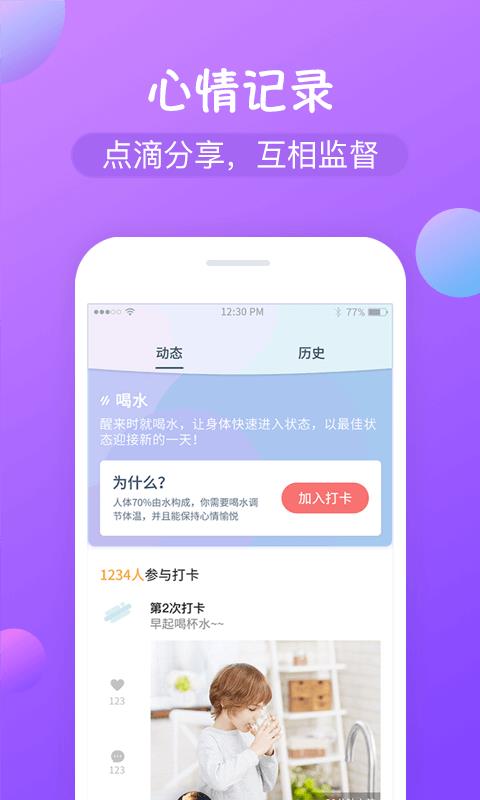 减肥打卡4