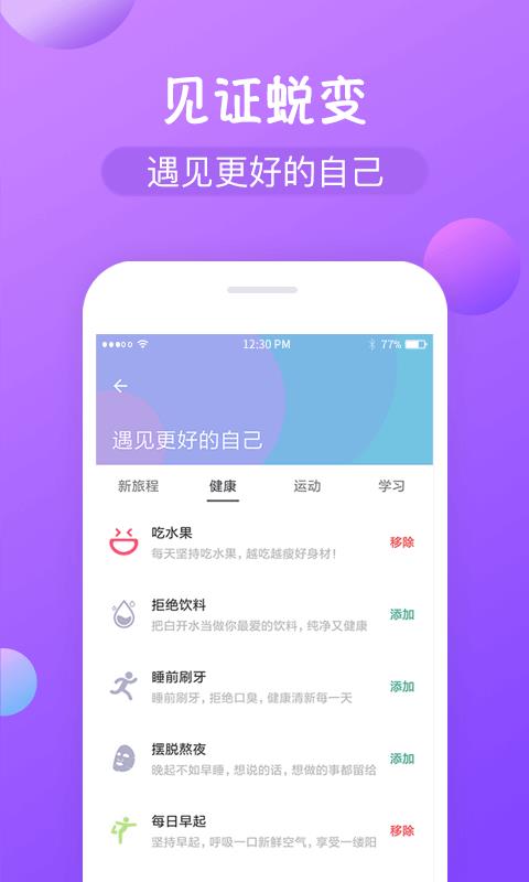 减肥打卡3