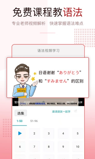 今川日语学习五十音图无广告版图2