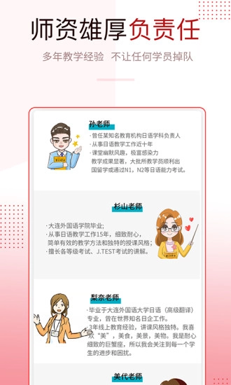 今川日语学习五十音图无广告版图4