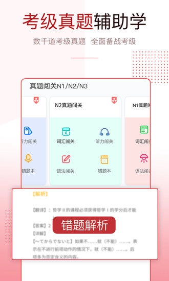今川日语学习五十音图无广告版图3