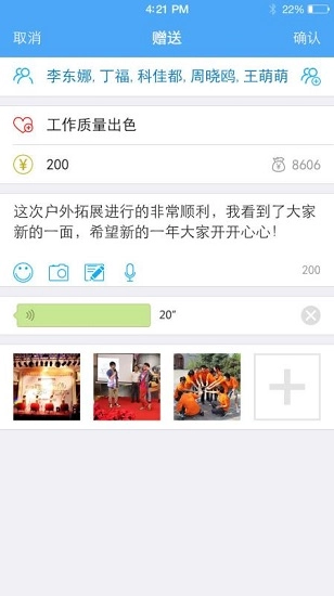 团队宝最新版图4
