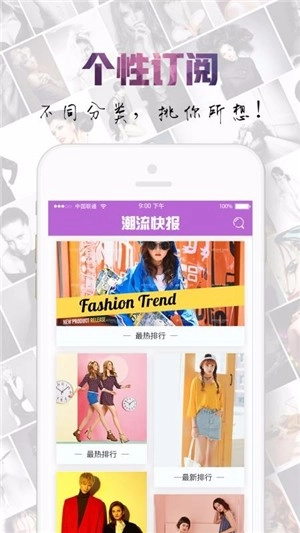潮流快报最新版图1