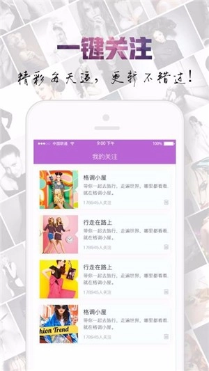 潮流快报最新版图3