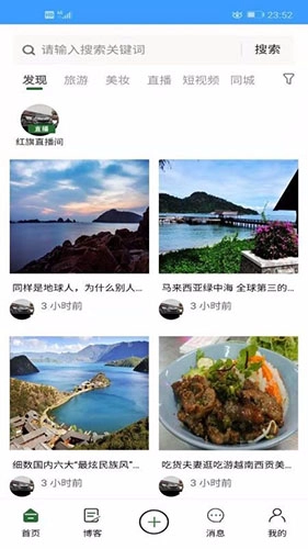趣程Wedot通用版图1