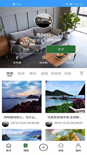 趣程Wedot通用版图2