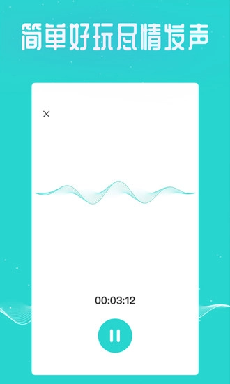 万能吃鸡变声器2026官方最新版图1