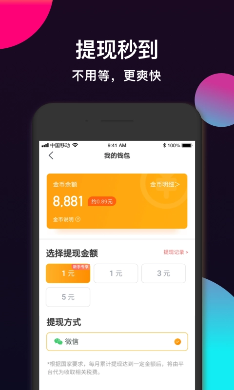 酷铃声安卓版图2