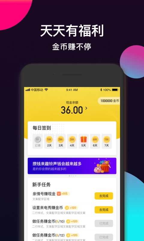 酷铃声安卓版图4