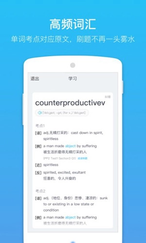 GRE单词安卓直装版