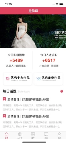 全影官方正版图2
