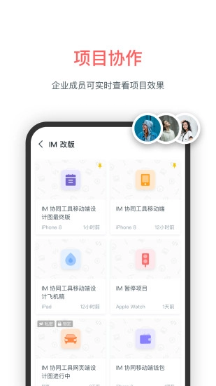 墨刀官方正版图4