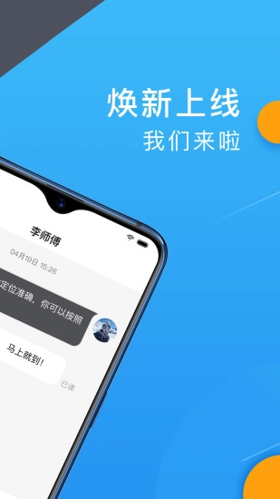 招招出行安卓直装版图2
