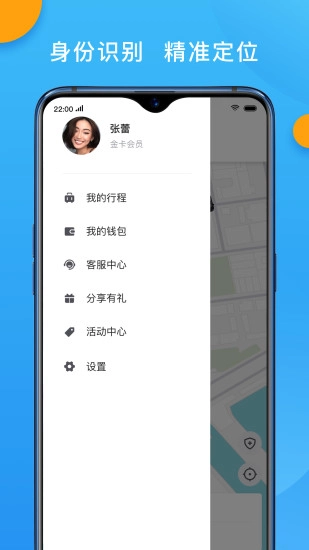 招招出行安卓直装版图4