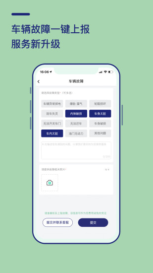 盼达用车截图2