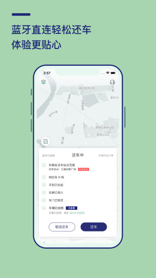 盼达用车截图3