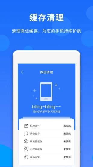 群内加好友安卓官方版图2