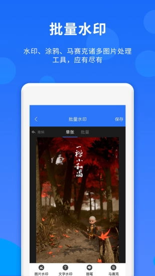群内加好友安卓官方版图3
