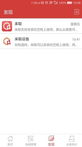 邻里掌柜官方版图3