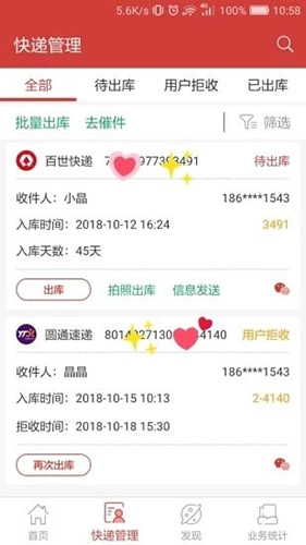 邻里掌柜官方版图2