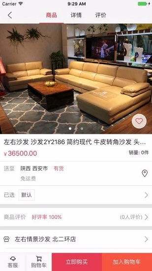 大明宫建材家居原版图2