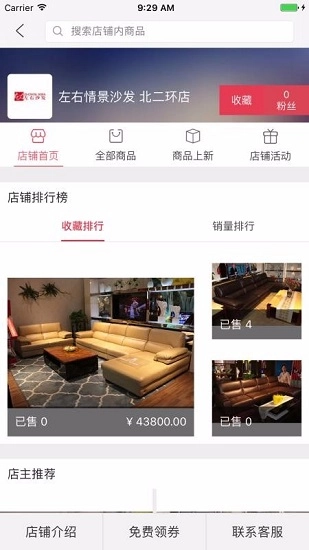 大明宫建材家居原版图3