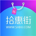 拾惠街安卓版