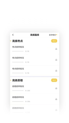税务师亿题库免费原版图4