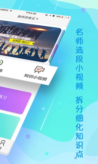 云师教育直装版图2