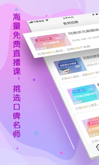 云师教育直装版图3
