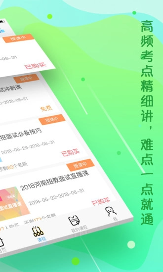 云师教育直装版图4
