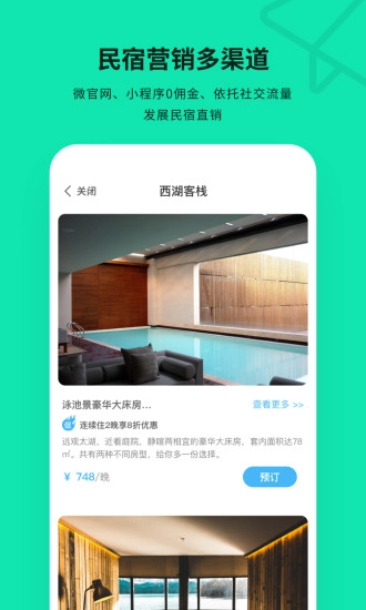 云掌柜官方最新版图2
