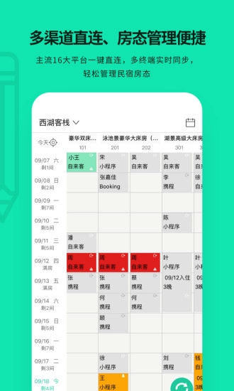云掌柜官方最新版图3