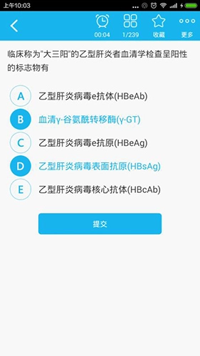 执业西药师总题库免费原版图4