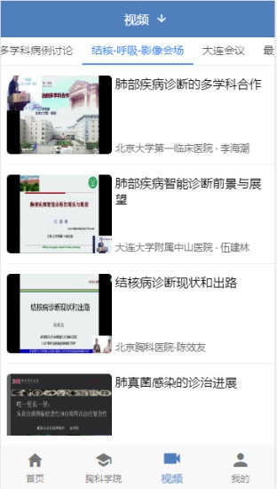 胸科之窗免费原版