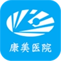 康美掌上医院安卓免费版