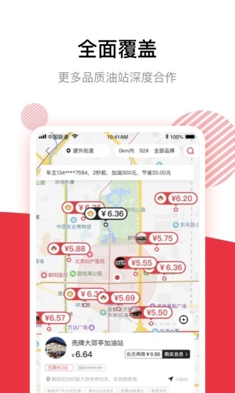 团油专业版图3