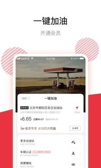 团油专业版图1