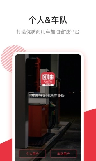 团油专业版图4