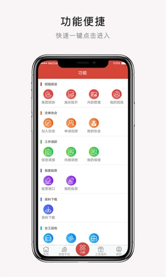 CAH职工e家手机版图4